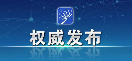 国务院原则通过《中华人民共和国学前教育法（草案）》