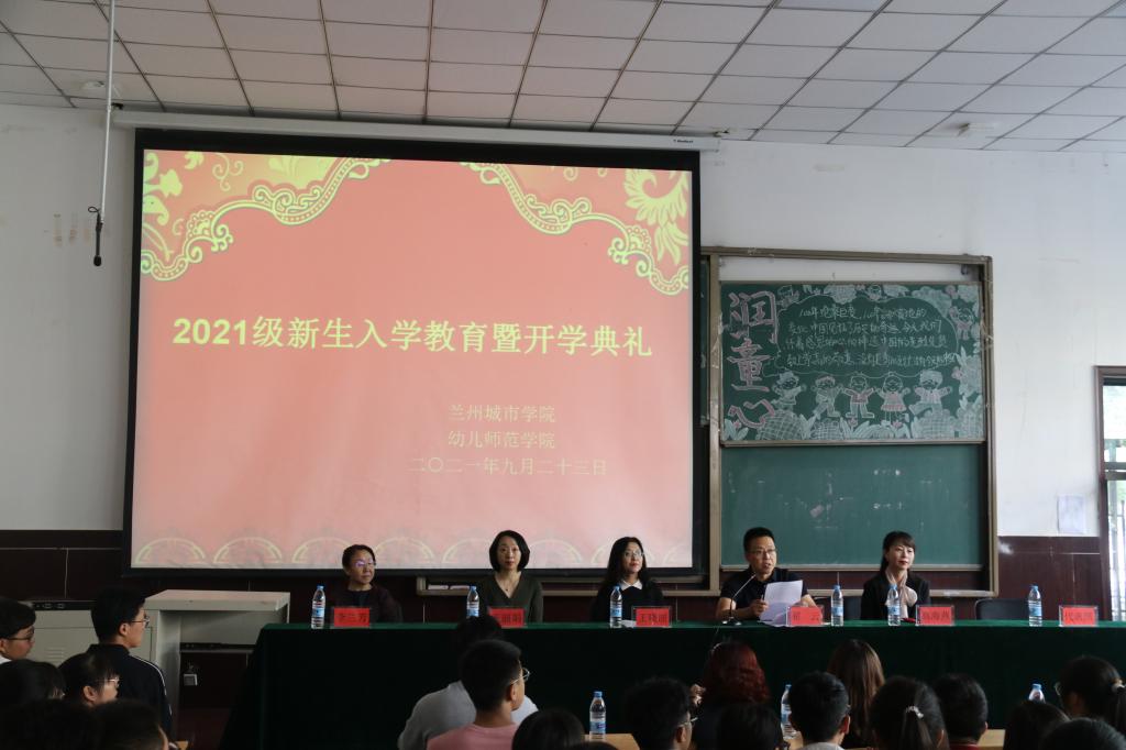 bwin官网登录入口举办2021级新生开学典礼